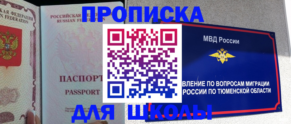 прописка в Самаре