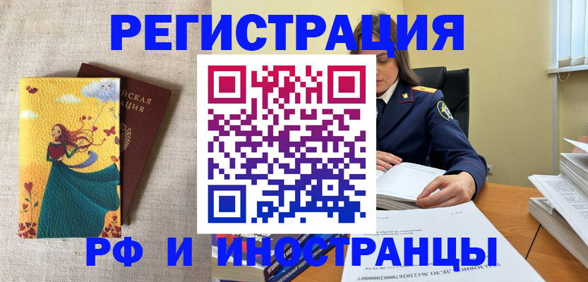 прописка в Самаре