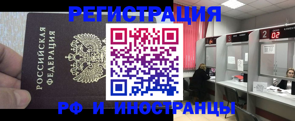 временная регистрация купить в Самаре